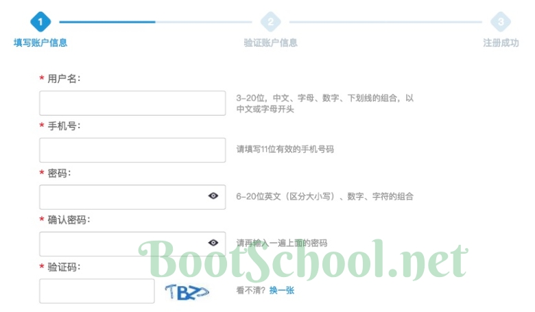 基于jQuery的分步骤注册表单示例