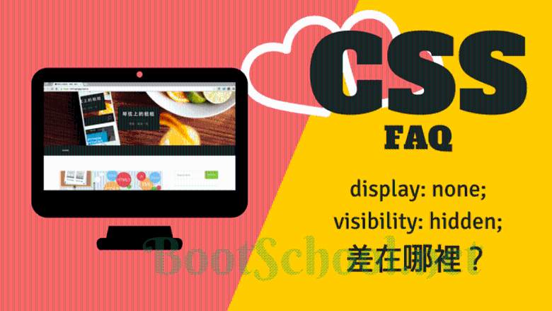 CSS中display:none和visibility:hidden的区别