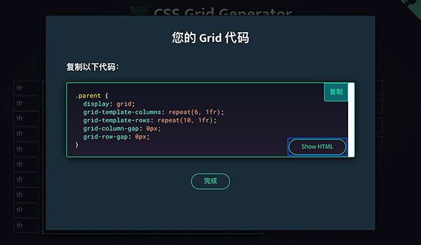 css grid generater code