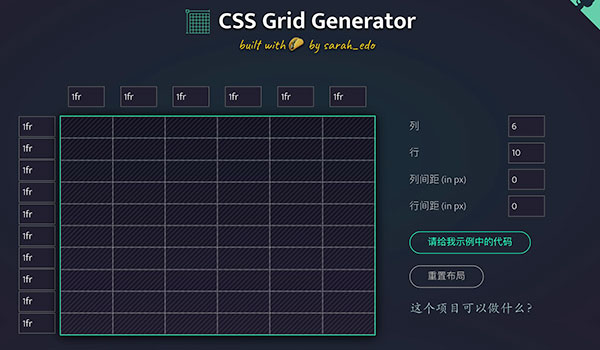 css grid online generater