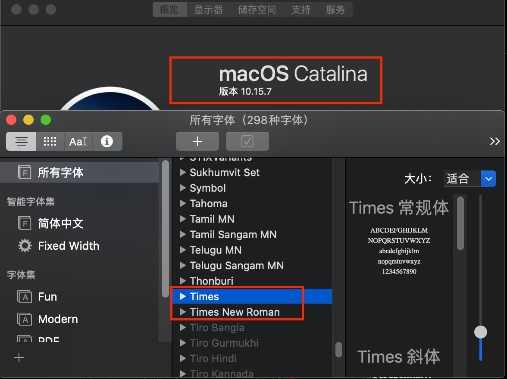 旧版本的macOS字体库截图