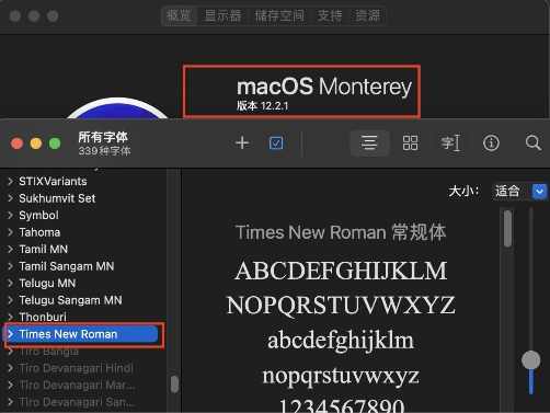 新版macOS monterey字体库截图